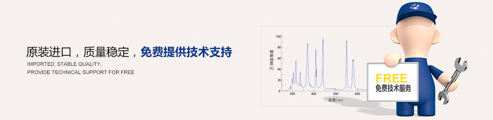 廈門圣威爾免費(fèi)提供技術(shù)支持